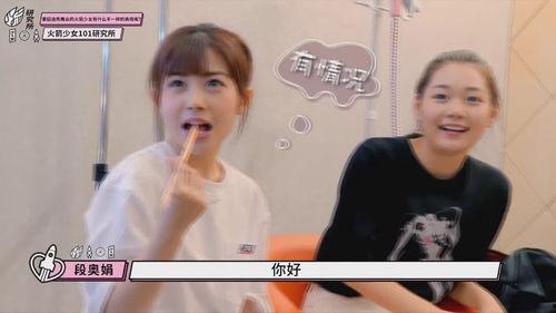 段奥娟花絮,揭秘偶像背后的真实瞬间