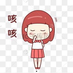 咳嗽图片表情包,趣味解读身体不适