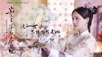 寂寞空庭春欲晚图片,寂寞空庭的岁月流转