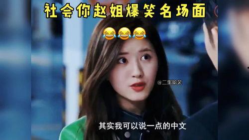 赵搞笑名字,笑点满满，欢乐无限